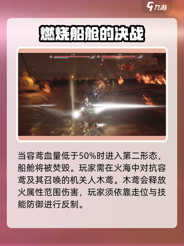 燕云十六声🔥金明池任务超全攻略来啦！截图3