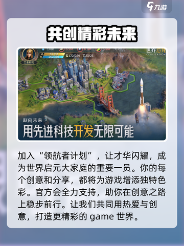 世界启元领航者计划🔥游戏秘籍大曝光！🚀截图4
