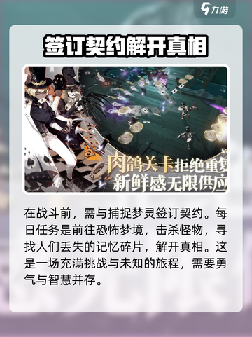 梦游游戏内测资格💥免费获取地址🎉截图3