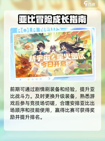 🔥奥拉星2开荒攻略！开荒时期必看💥新人玩家速成指南🚀截图4