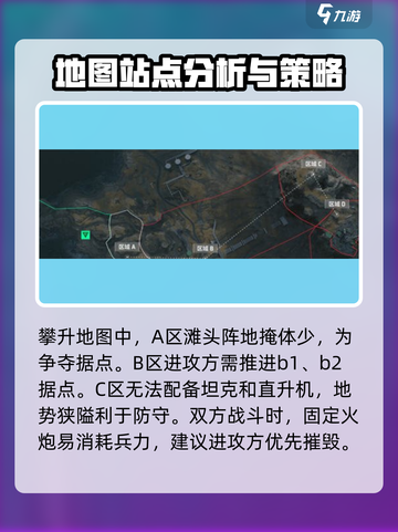 三角洲行动地图站分享介绍截图2