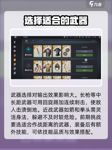 暗影格斗3💥新手必看！全篇技巧攻略🔥截图4