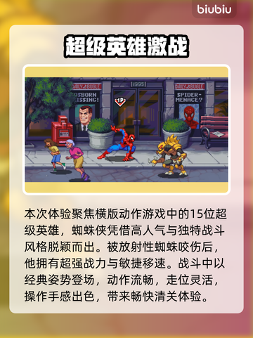 🕷漫威宇宙入侵蜘蛛侠！颠覆认知💥截图2