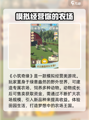 小筑奇缘🔥新手必看！玩法规则全揭秘💎截图2