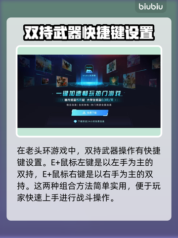 艾尔登法环双持武器快捷键🔥键盘操作秘籍🎮截图2