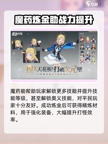 星痕共鸣炼金有什么用介绍截图4