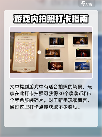 无限暖暖拍照打卡点位介绍介绍截图4