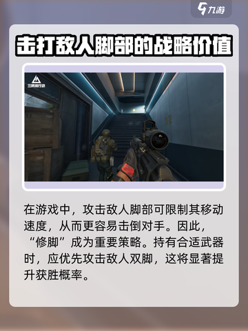 三角洲行动😎修脚战术大曝光，轻松吃鸡不是梦！ FOOT💥截图2