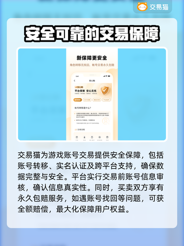 城堡争霸账号交易⚡安全平台推荐🔥截图4