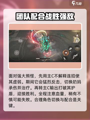 黑色信标拍拍熊怎么打介绍截图7