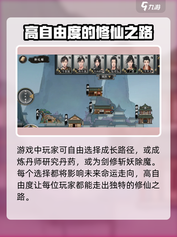 鬼谷八荒最新版在哪下载介绍截图4