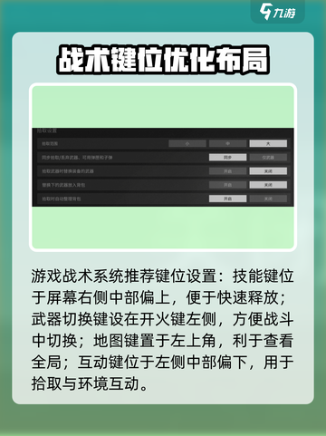 🎮萤火突击键位设置全攻略！✨截图5