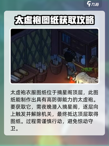 大侠立志传装备图纸获取💎方法全解！截图5