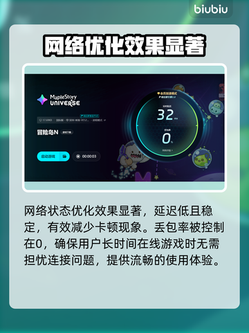 冒险岛N黑屏闪退？卡顿延迟丢包解决办法🔥🎮截图6