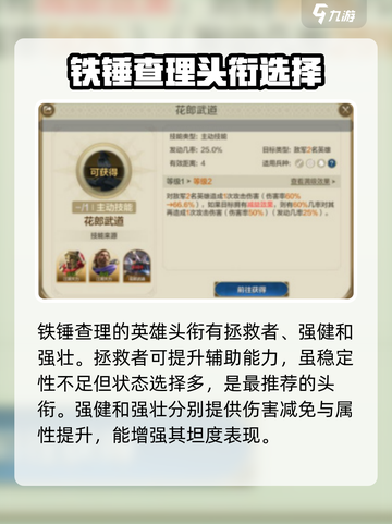 世界启元🔥铁锤查理强势登场，英雄玩法全解析！截图4