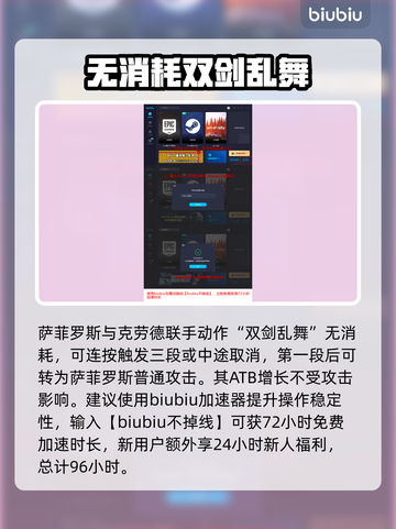 最终幻想7重生🔥联手系统玩法大揭秘！截图4