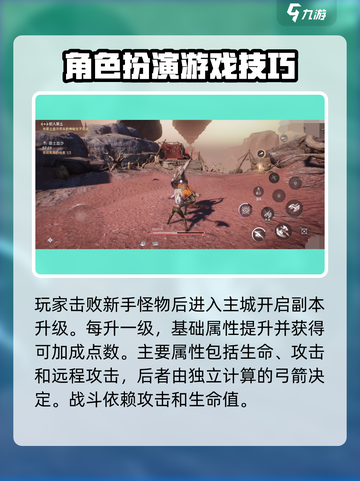 原神代号烛属性加点🔥超强战力秘籍💡截图2
