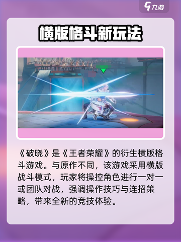 🎮星之破晓测试资格限时抢！🔥截图3