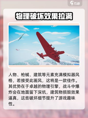 全面坦克模拟器🔥玩法大全，游戏党必看！截图4
