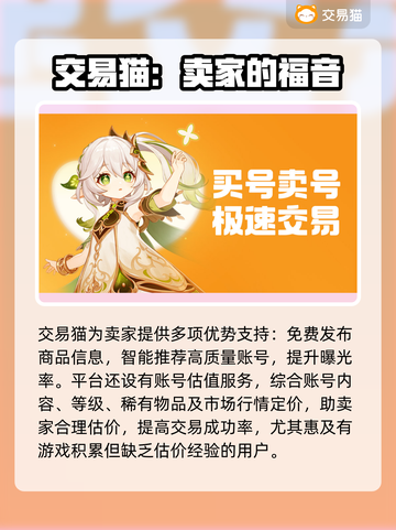 迷你世界账号交易哪个平台安全？🔥家长必看！截图5