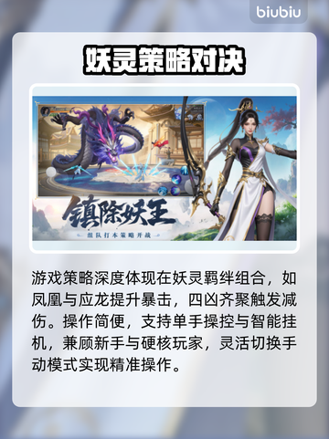 🔥《灵妖劫》爆火内测！速进！💥截图3