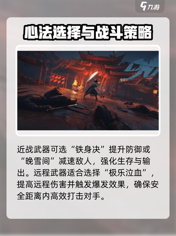 燕云十六声心法怎么获取介绍截图4