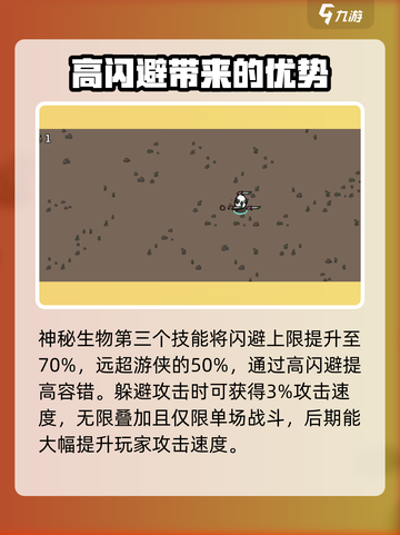 土豆兄弟神秘生物怎么玩介绍截图4