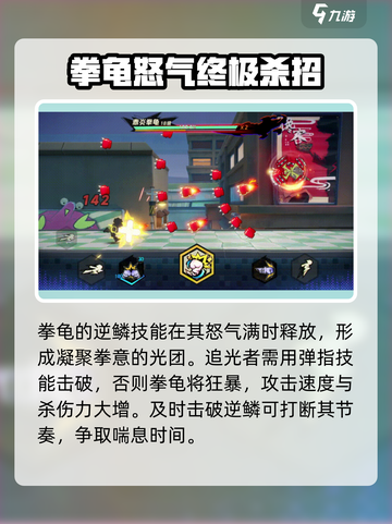 超时空跑跑拳龟🔥强度爆表！游戏党必看⚡截图6