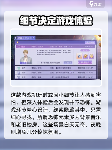 黑猫奇闻社恐怖吗介绍截图3
