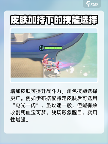 宝可梦大集结✨仙子伊布皮肤惊艳登场，美到无法呼吸！截图3