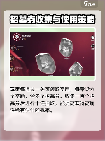 航海王壮志雄心新手攻略介绍截图4