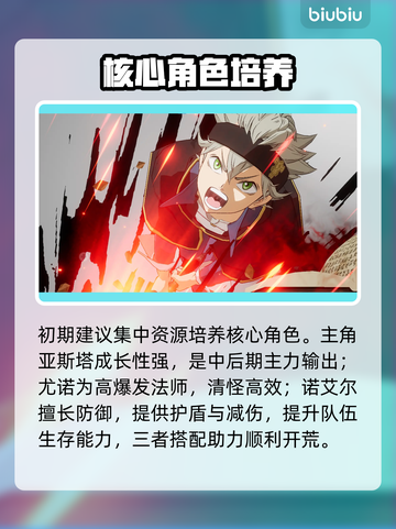 《黑色四叶草》魔法帝速成🔥截图6