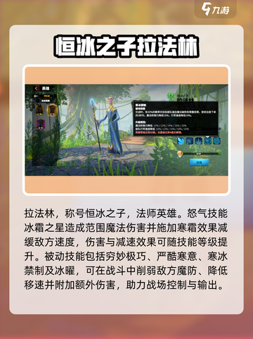 万龙觉醒控制英雄有哪些介绍截图4