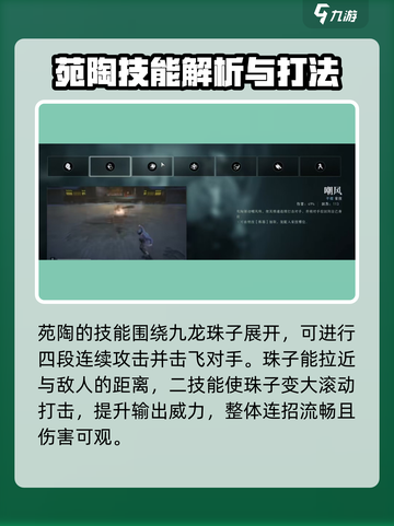 异人之下手游全异人介绍介绍截图5