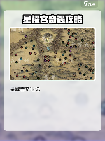 鬼谷八荒🔥华封州奇遇详细做法揭秘！🎉截图4