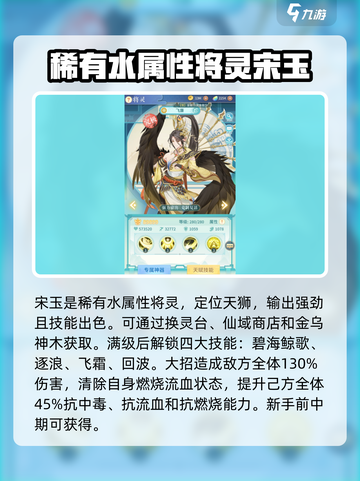 河图寻仙记🔥全角色技能属性大曝光！截图5