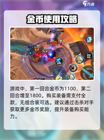 英雄联盟手游双人大作战模式攻略介绍截图4