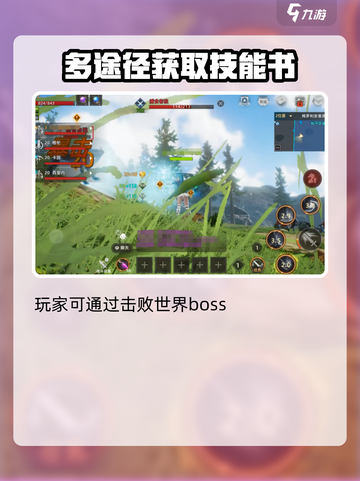 天堂之圣灵技能书🔥超简单获取攻略💡截图3