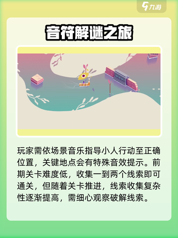 纪念碑谷3最新消息爆料介绍截图3