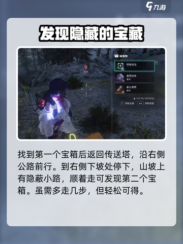 七日世界雪国人生拟态宝箱如何获取介绍截图3