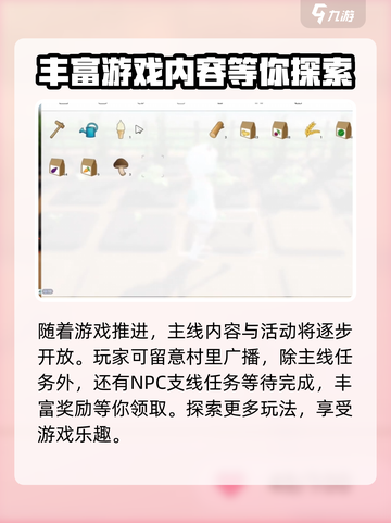 老家奇妙日记攻略介绍截图3
