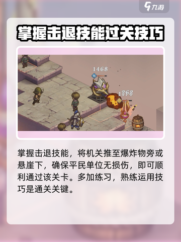 铃兰之剑4-13-2怎么打介绍截图5