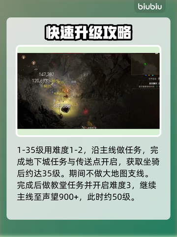 暗黑破坏神4🔥最快升级路线✨新手必看！截图3