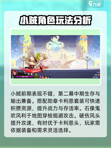 小骨英雄杀手游戏技巧大公开！🔥玩家必看🔥截图3