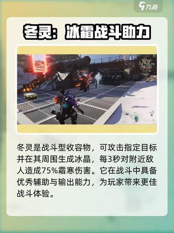 七日世界冬灵怎么获取介绍截图4