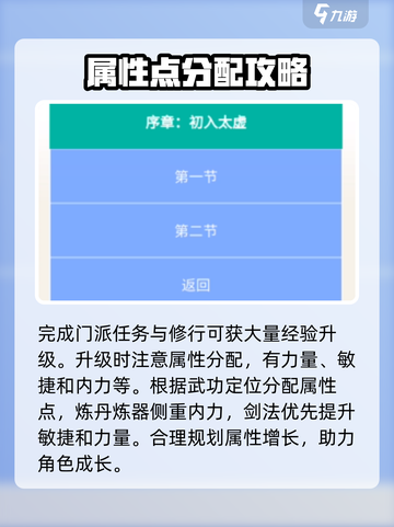 剑心之誓🔥新手必看！爆率999%玩法攻略来啦！！！截图3