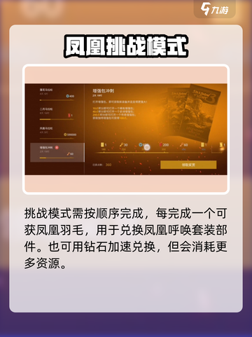 暗影格斗3凤凰任务在哪介绍截图4