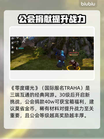 零度曙光加速器推荐🔥国服玩家必看！🚀截图2