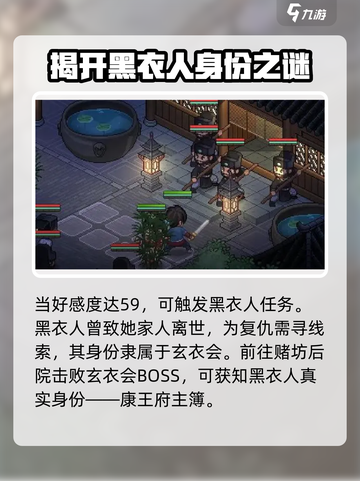 大侠立志传🔥老板娘剧情玩法全攻略来啦！截图3
