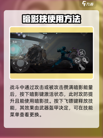 暗影格斗3🔥暗影技释放技巧全流程攻略截图2